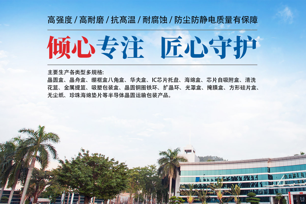 倾心专注  匠心守护